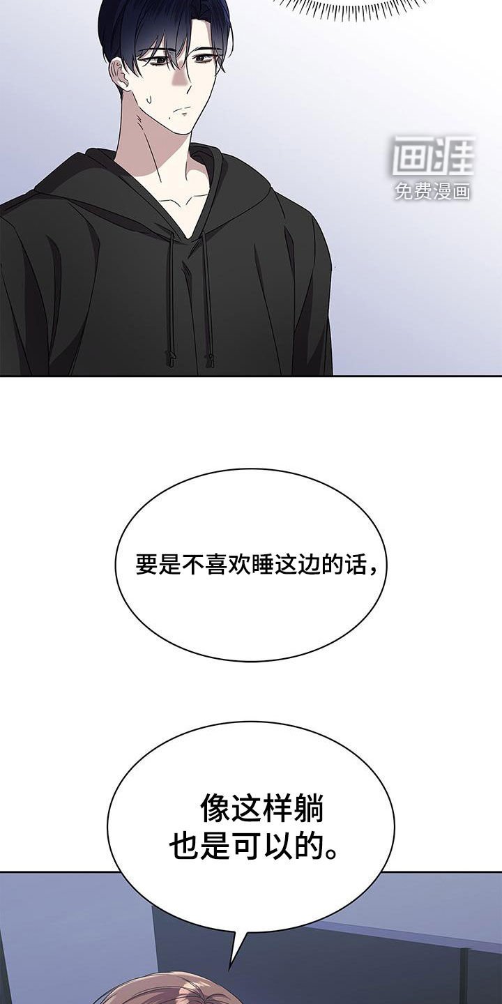 第45章：一起睡