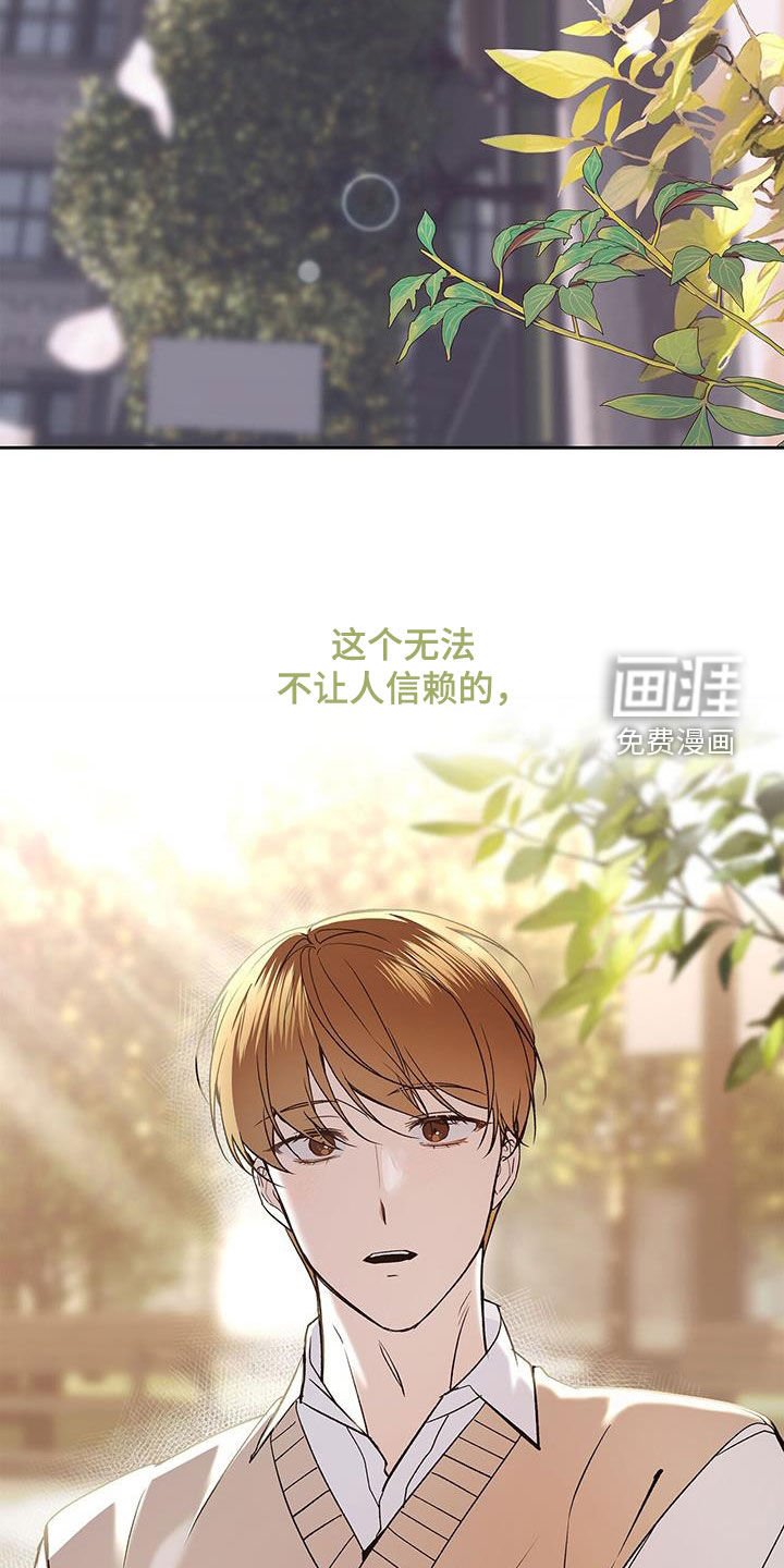 第46章：让人信赖