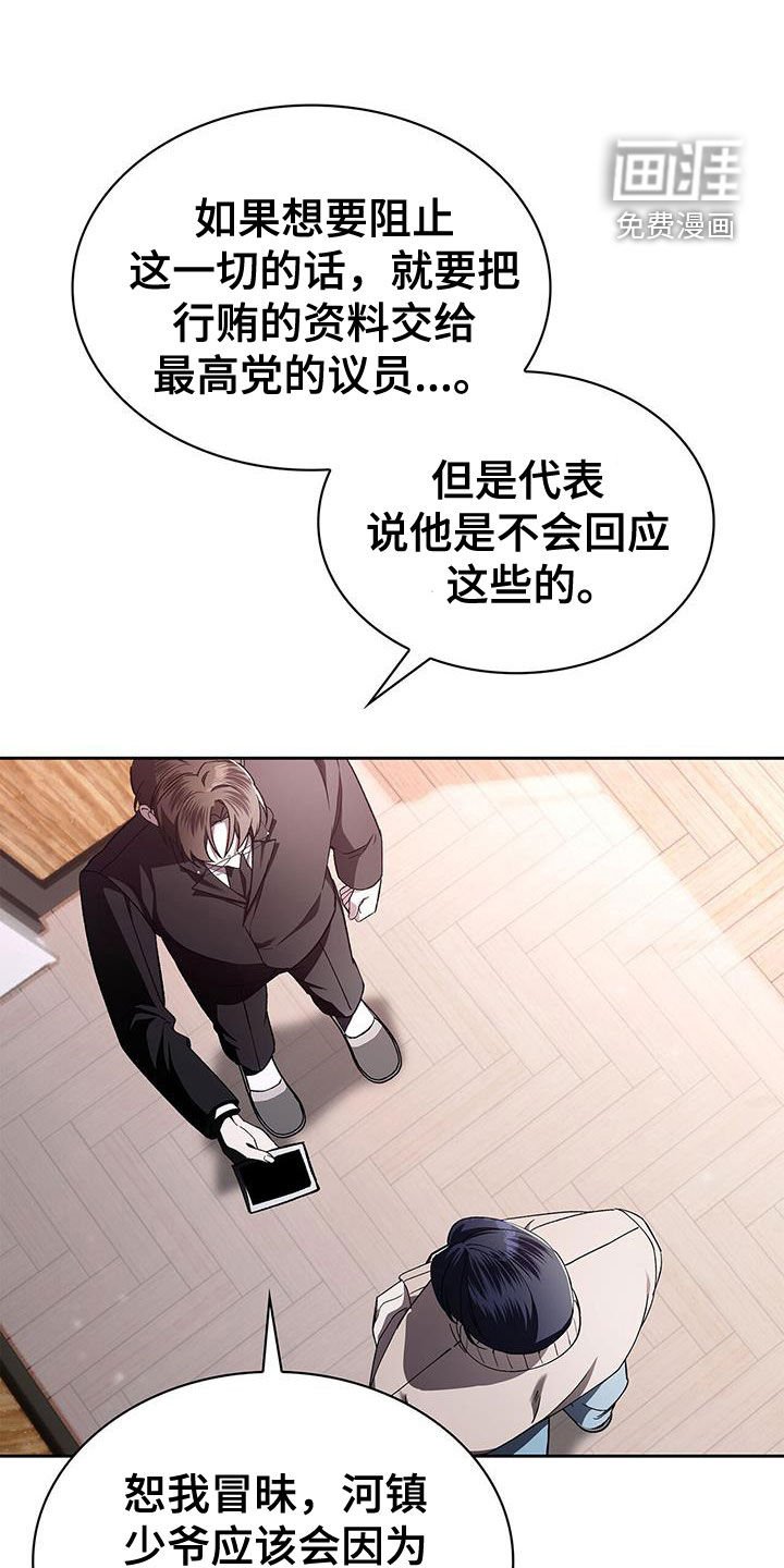 第48章：舆论