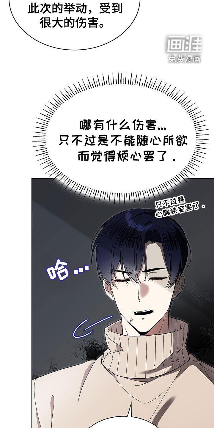 第48章：舆论