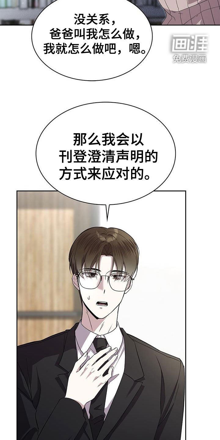 第48章：舆论