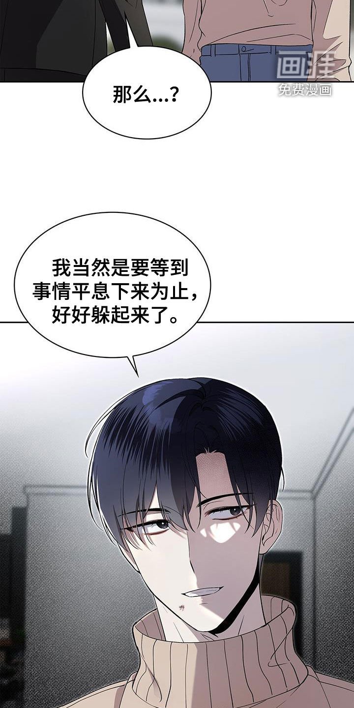 第48章：舆论