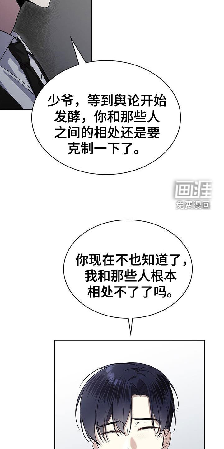 第48章：舆论