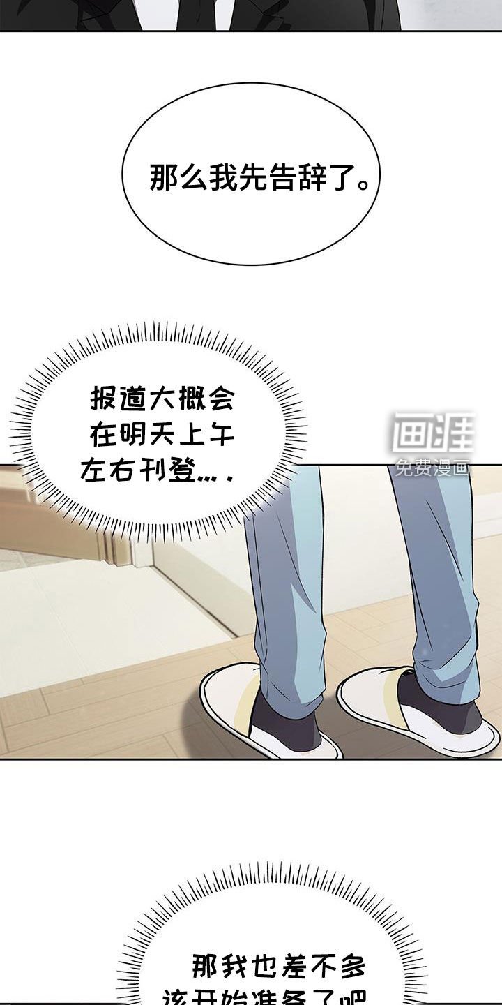 第48章：舆论