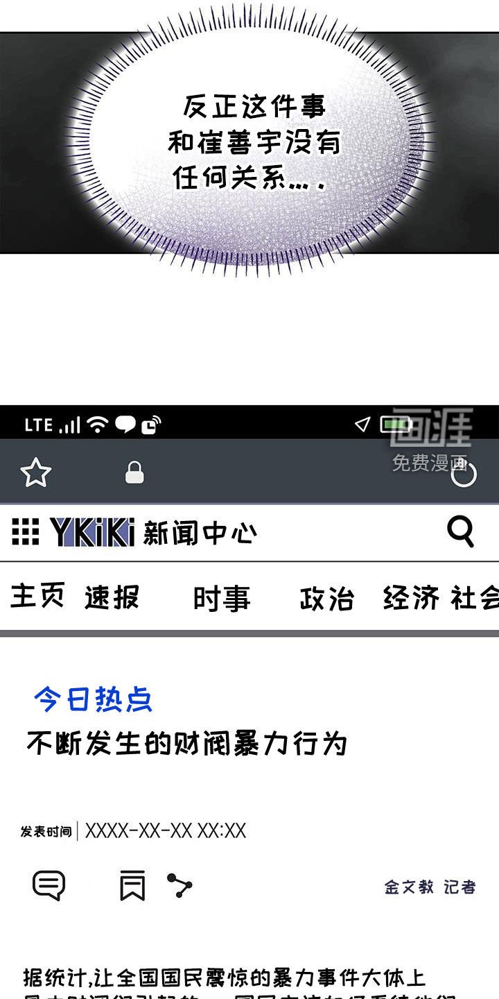 第48章：舆论