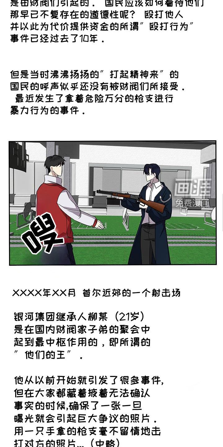 第48章：舆论