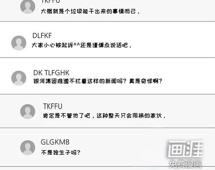 第48章：舆论