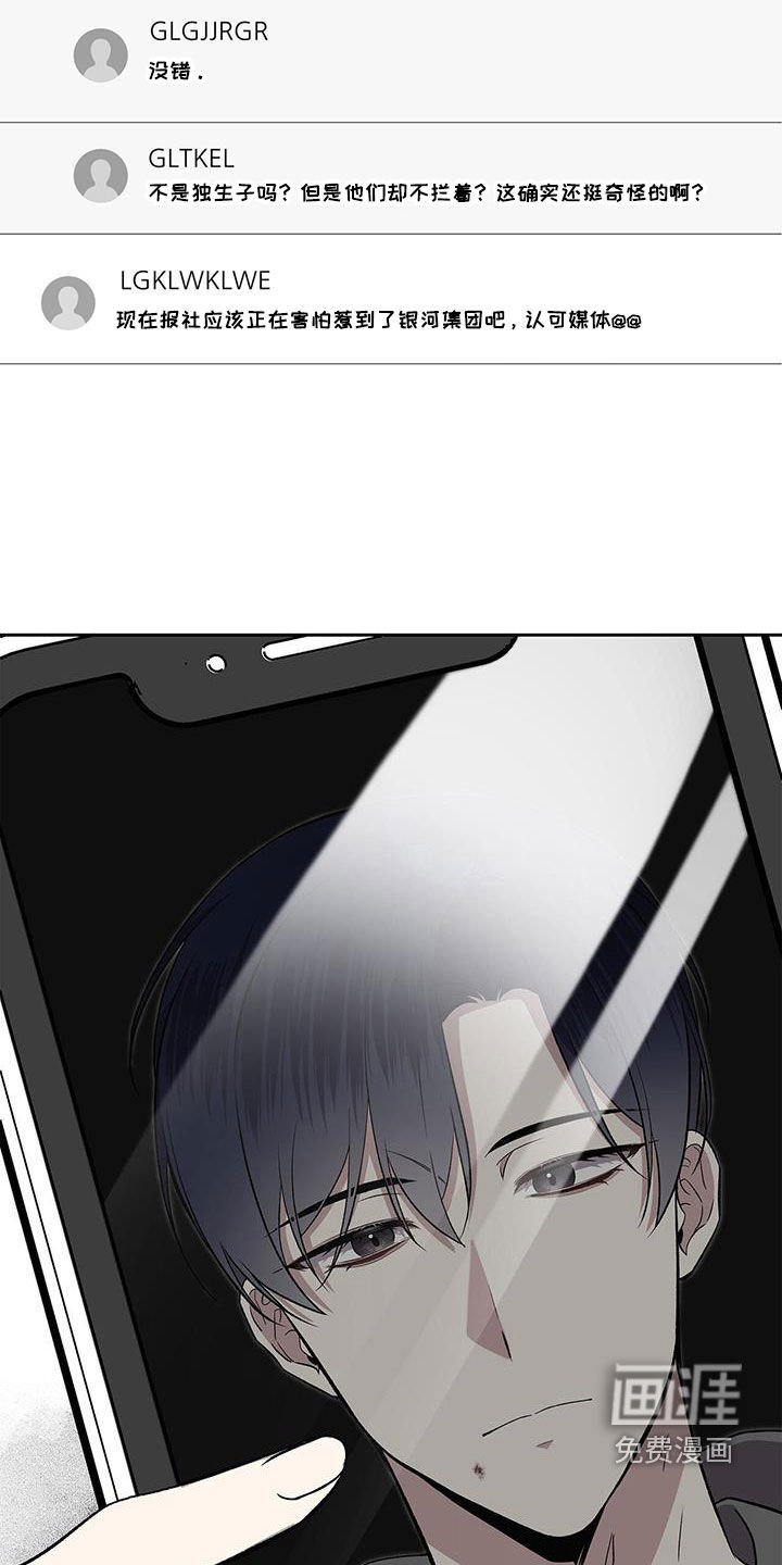 第48章：舆论