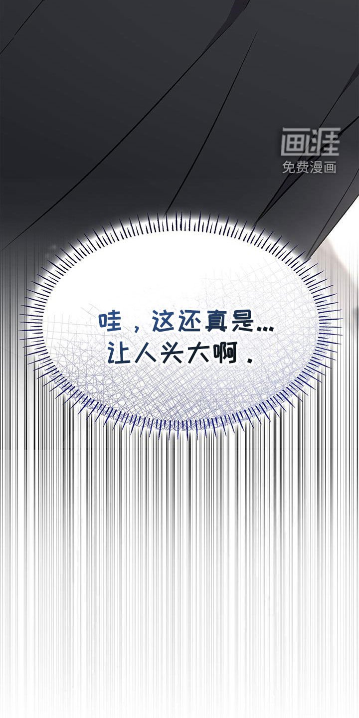 第49章：让人头大