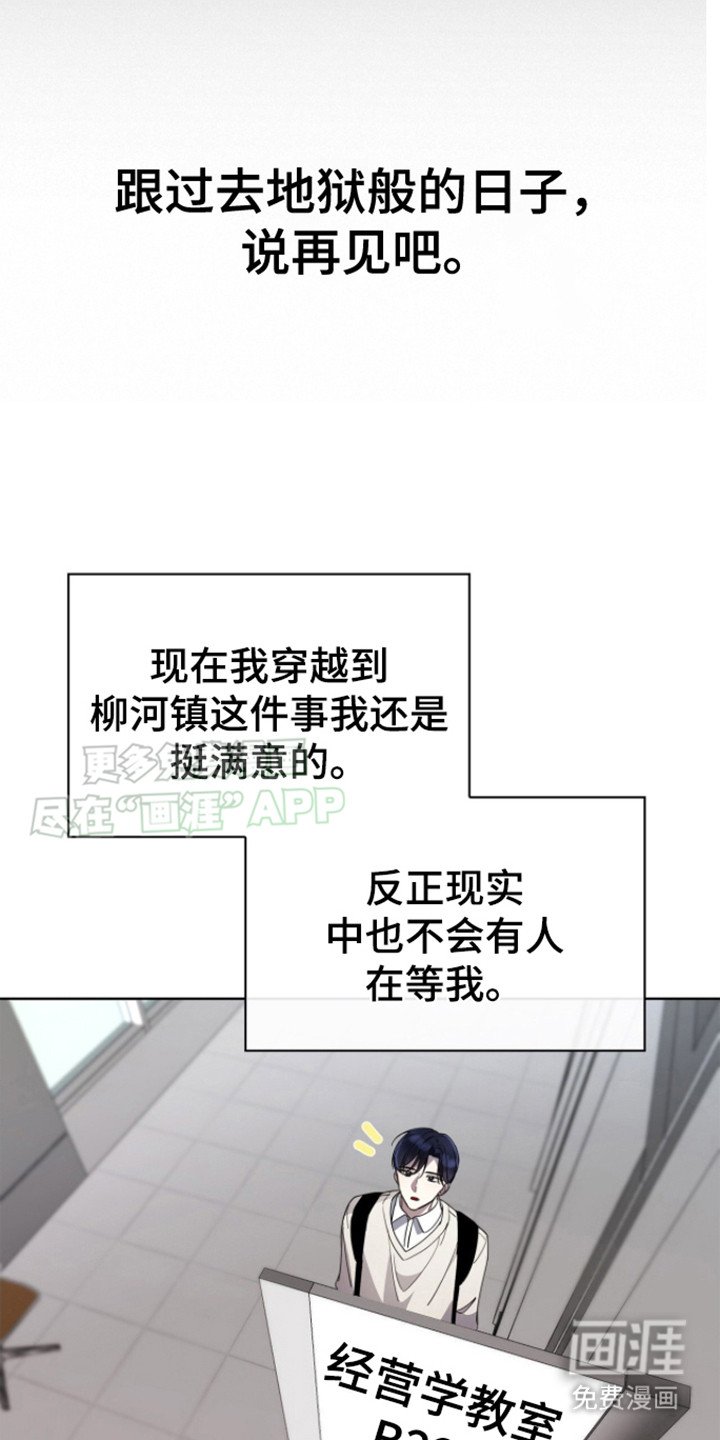 第5章：被孤立