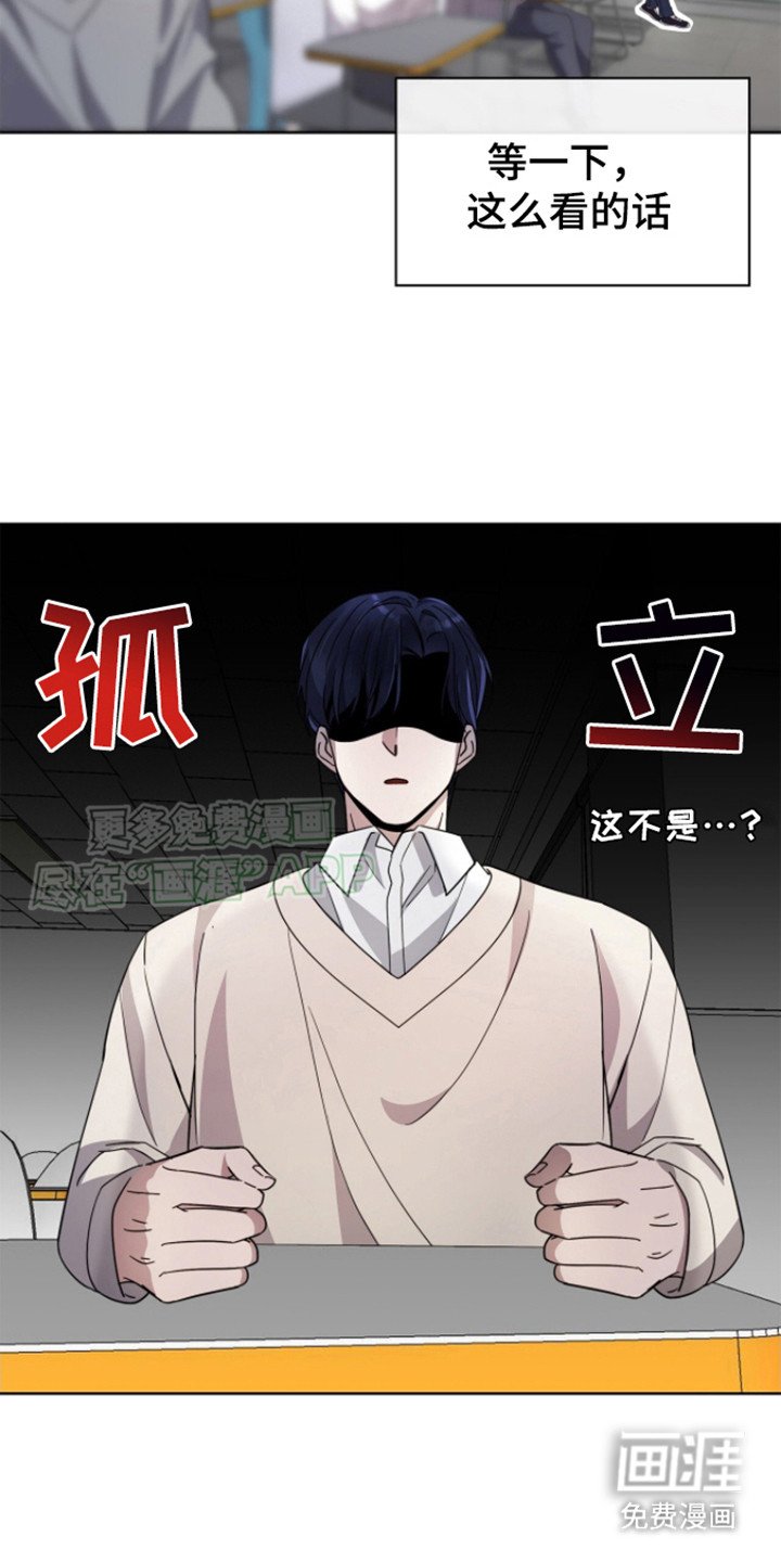 第5章：被孤立