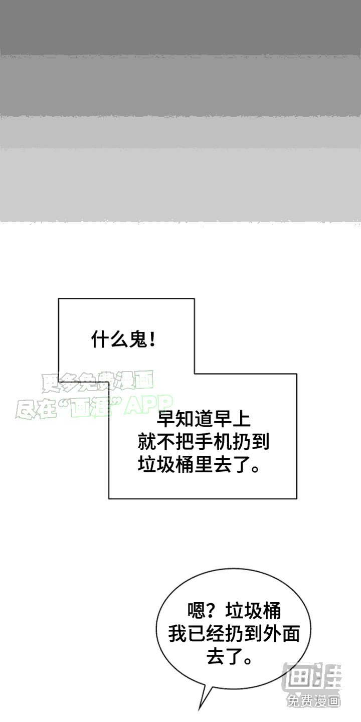 第5章：被孤立
