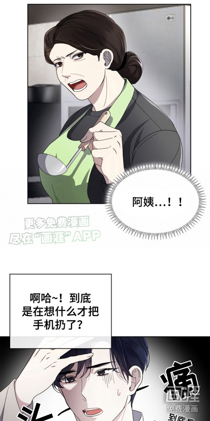 第5章：被孤立