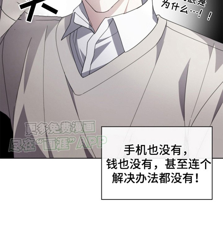 第5章：被孤立