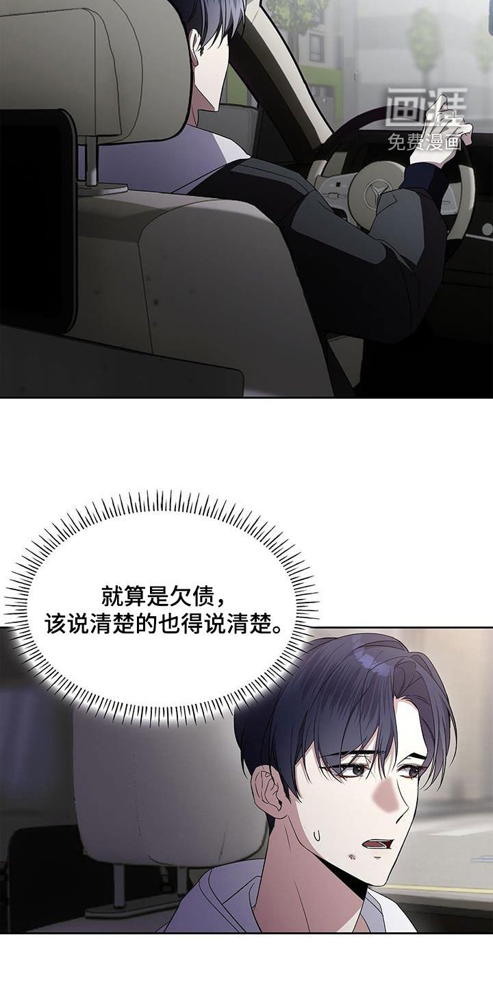 第50章：还债