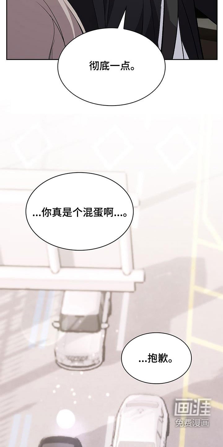 第51章：清算