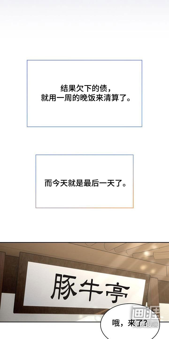 第51章：清算