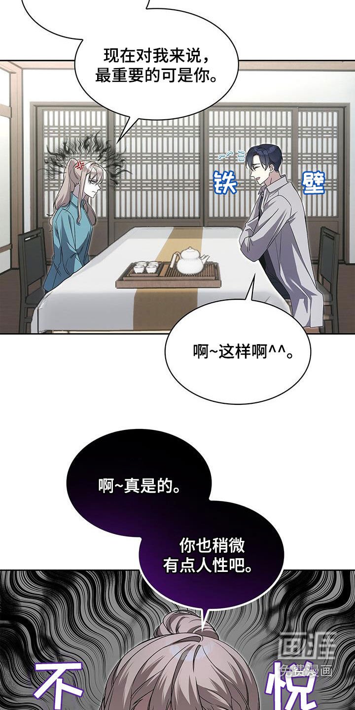第51章：清算