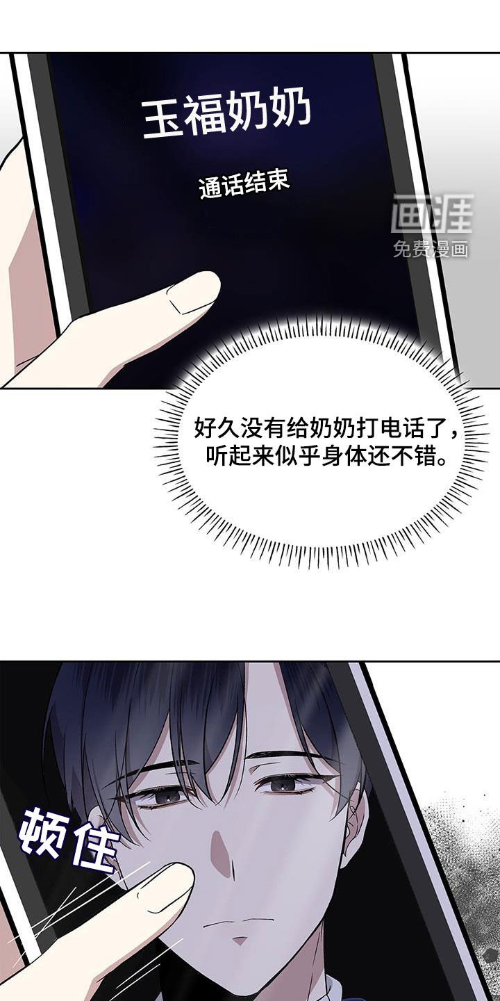 第51章：清算