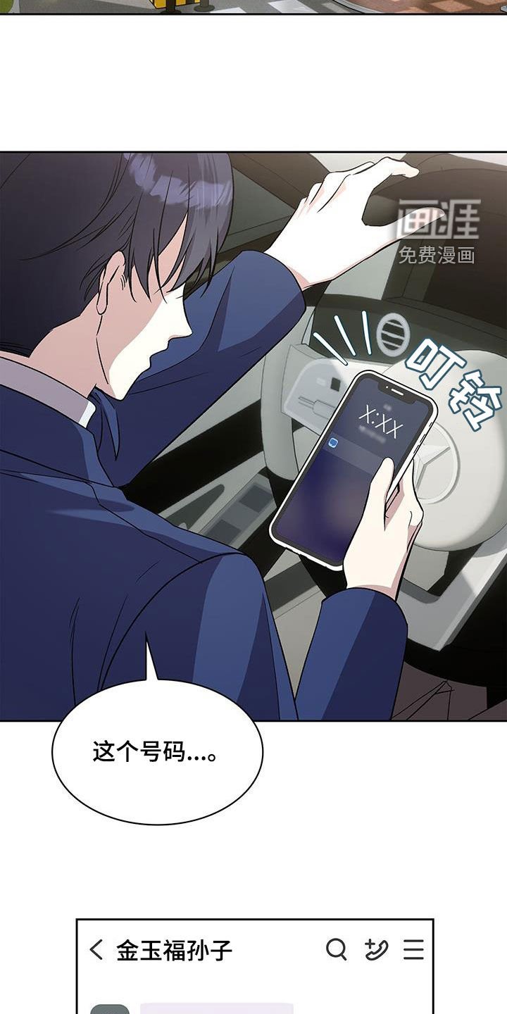第51章：清算