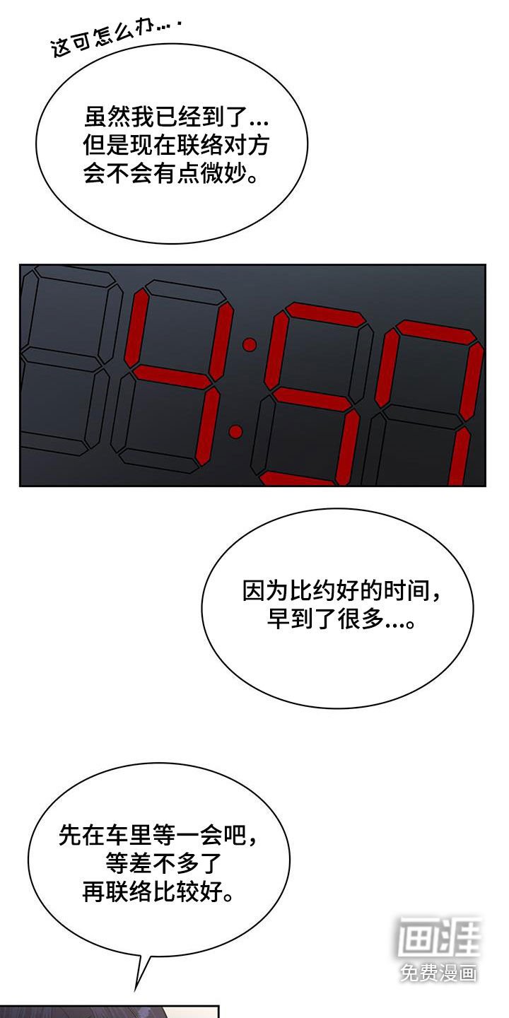第51章：清算