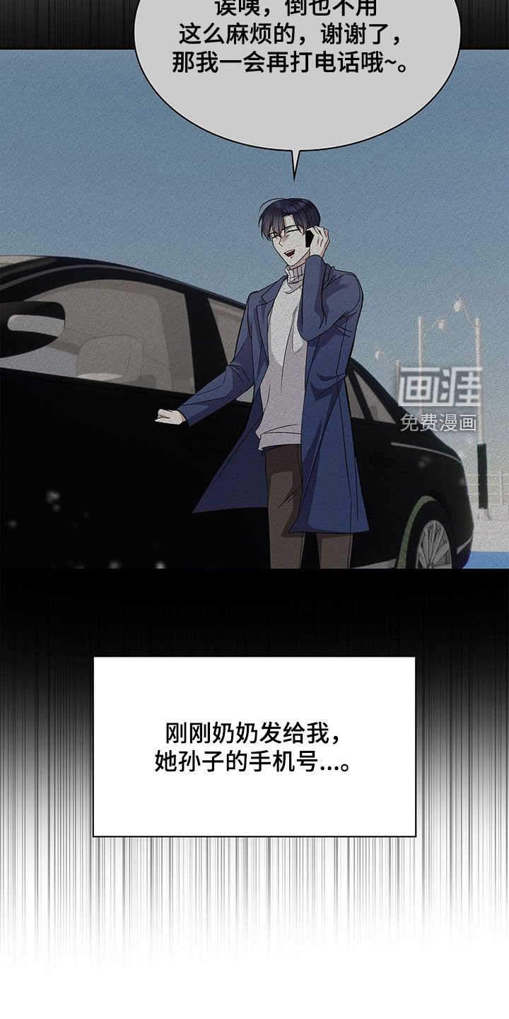 第52章：巧合
