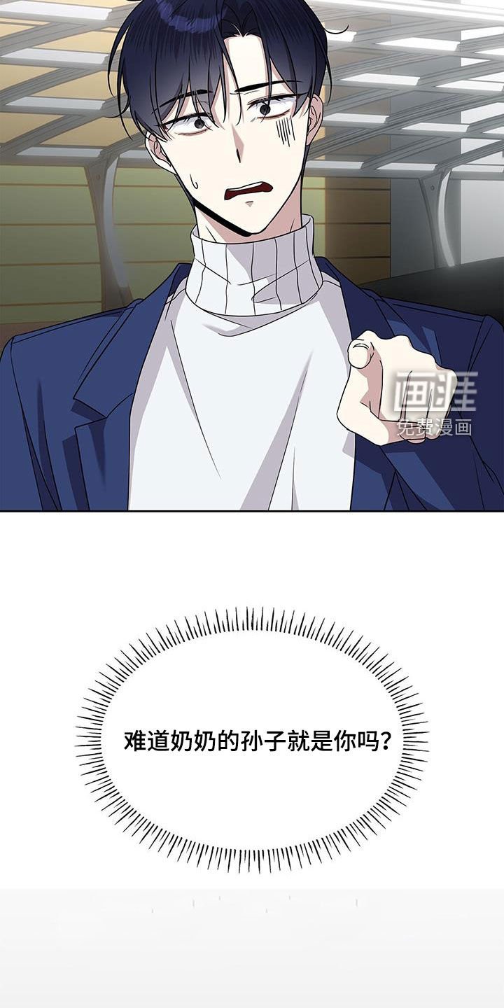 第52章：巧合