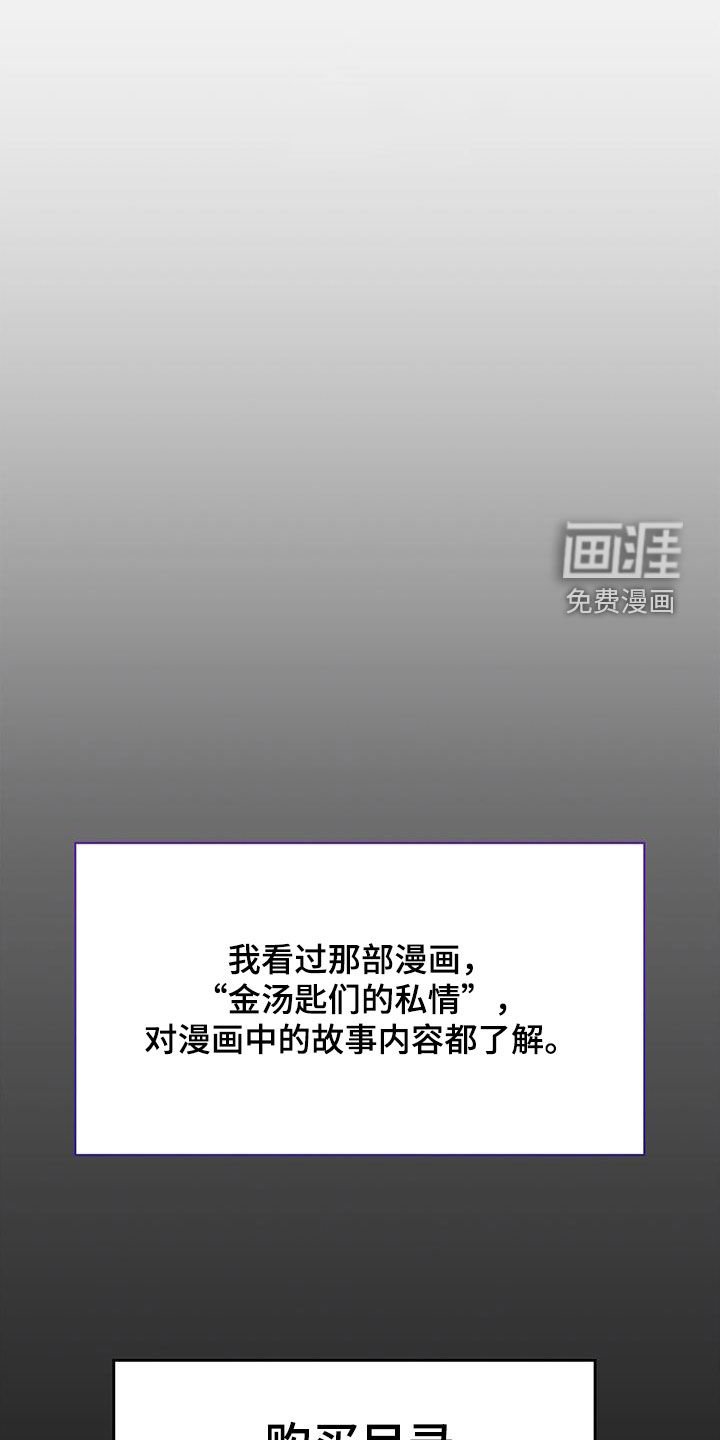 第52章：巧合