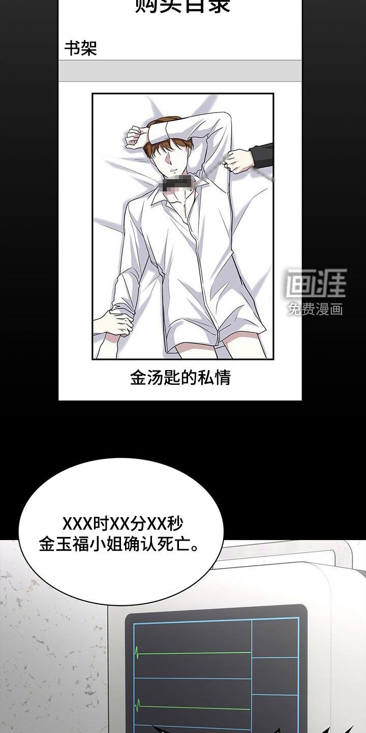 第52章：巧合