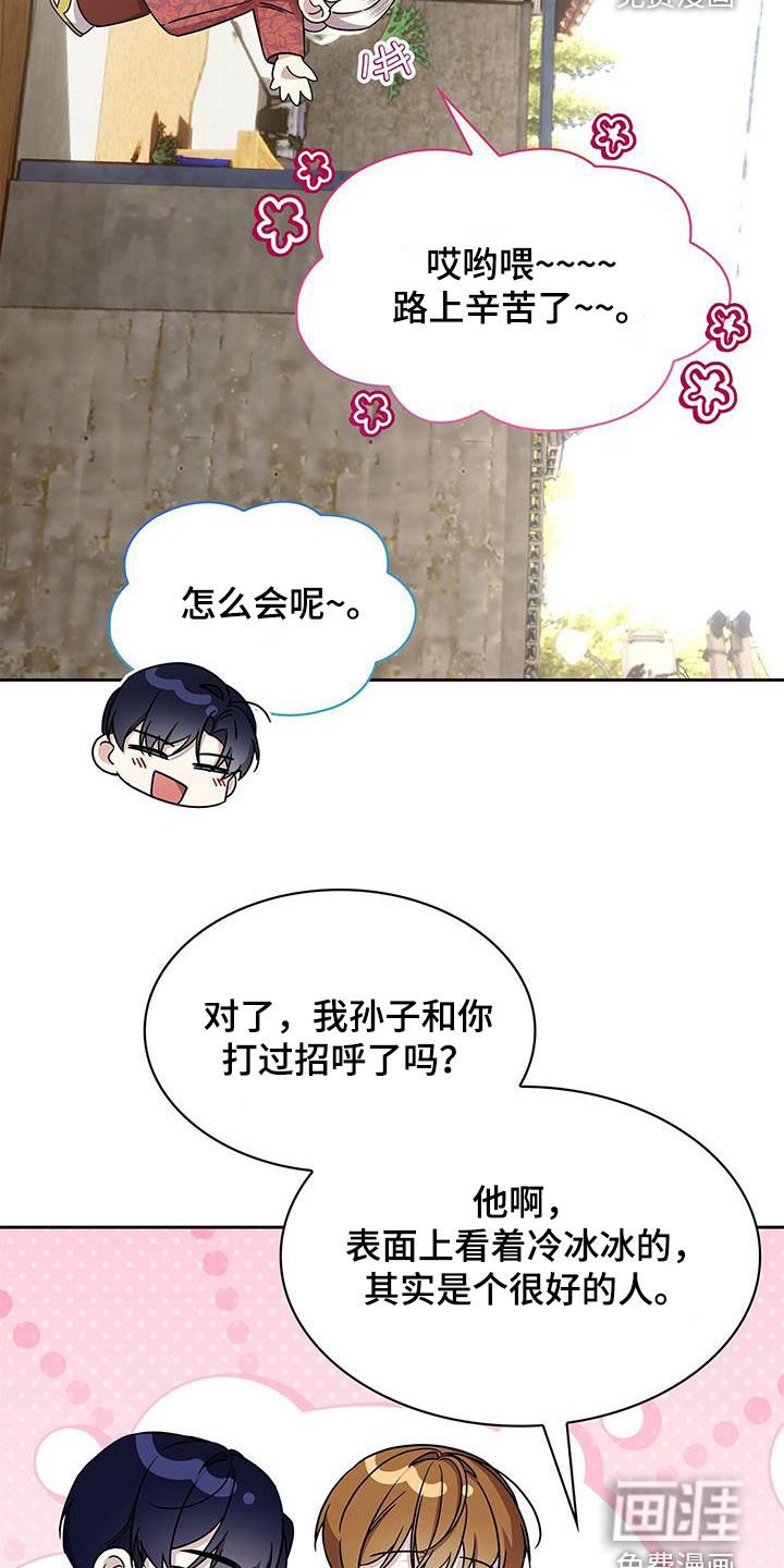 第52章：巧合