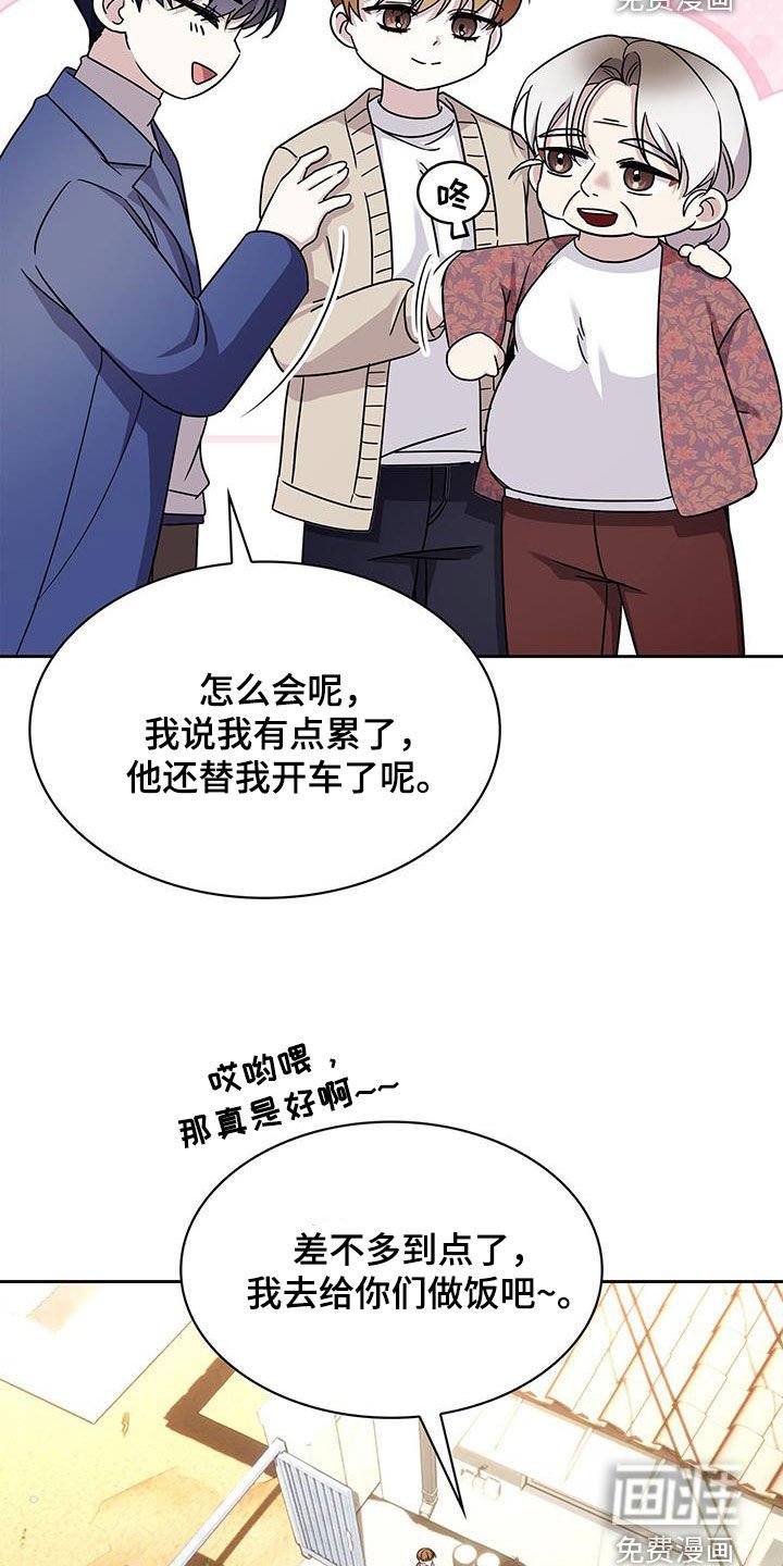 第52章：巧合