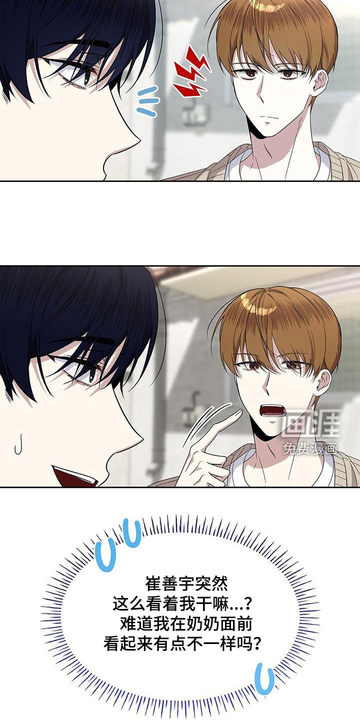第53章：一直在想你