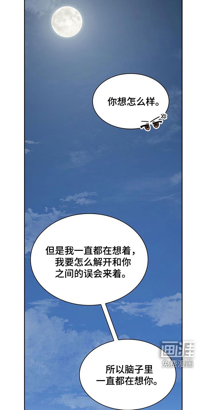第53章：一直在想你
