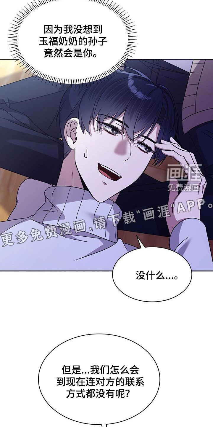 第54章：不太一样