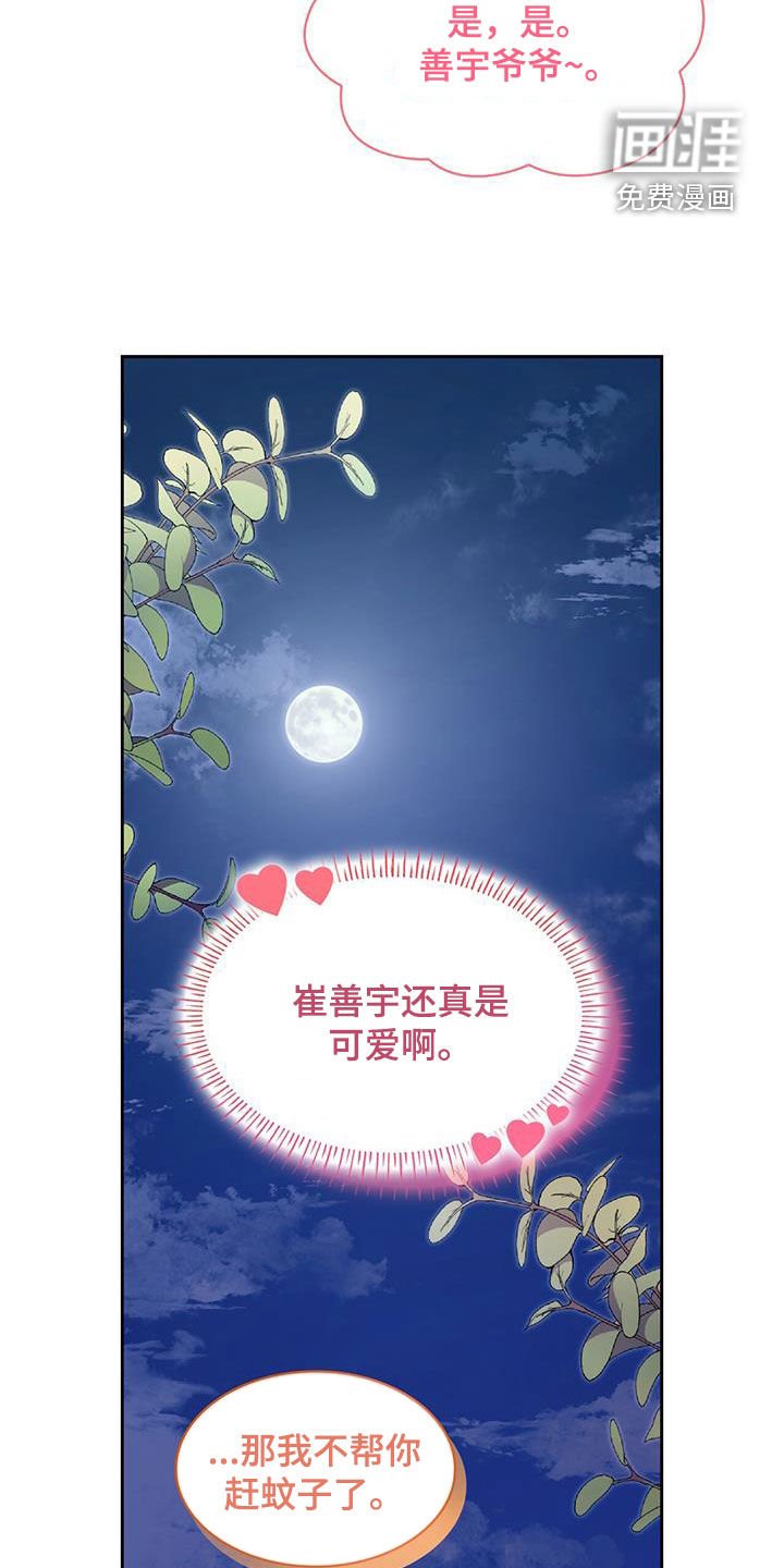 第54章：不太一样