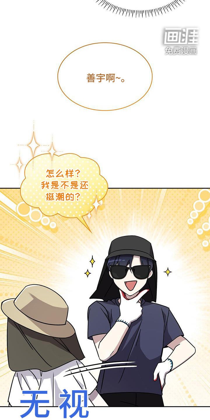 第54章：不太一样