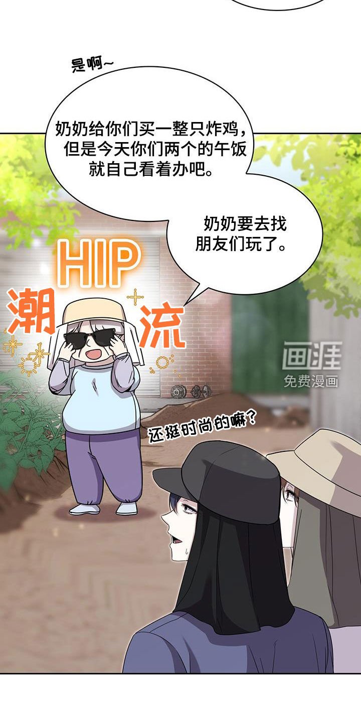 第54章：不太一样
