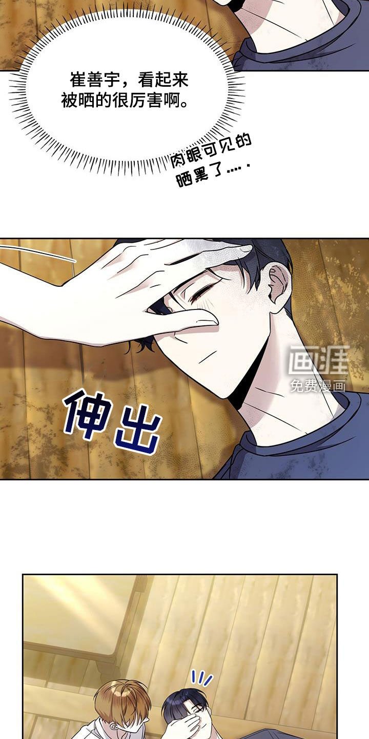 第54章：不太一样
