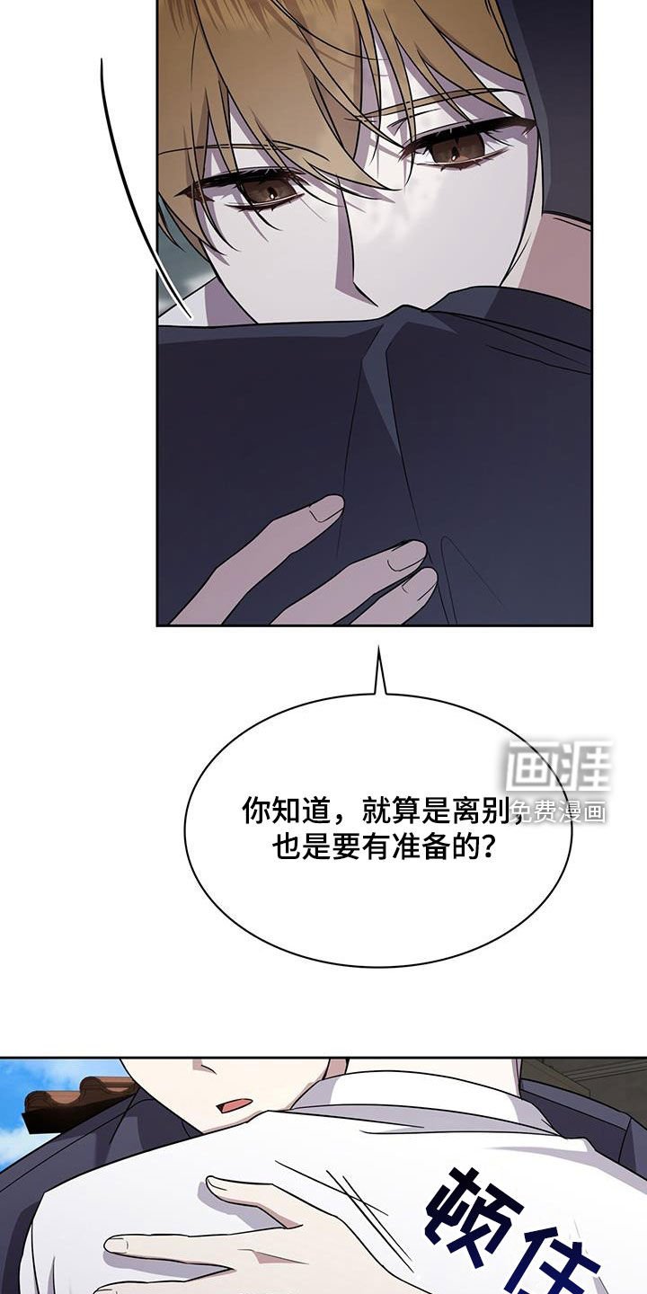第55章：离别的准备
