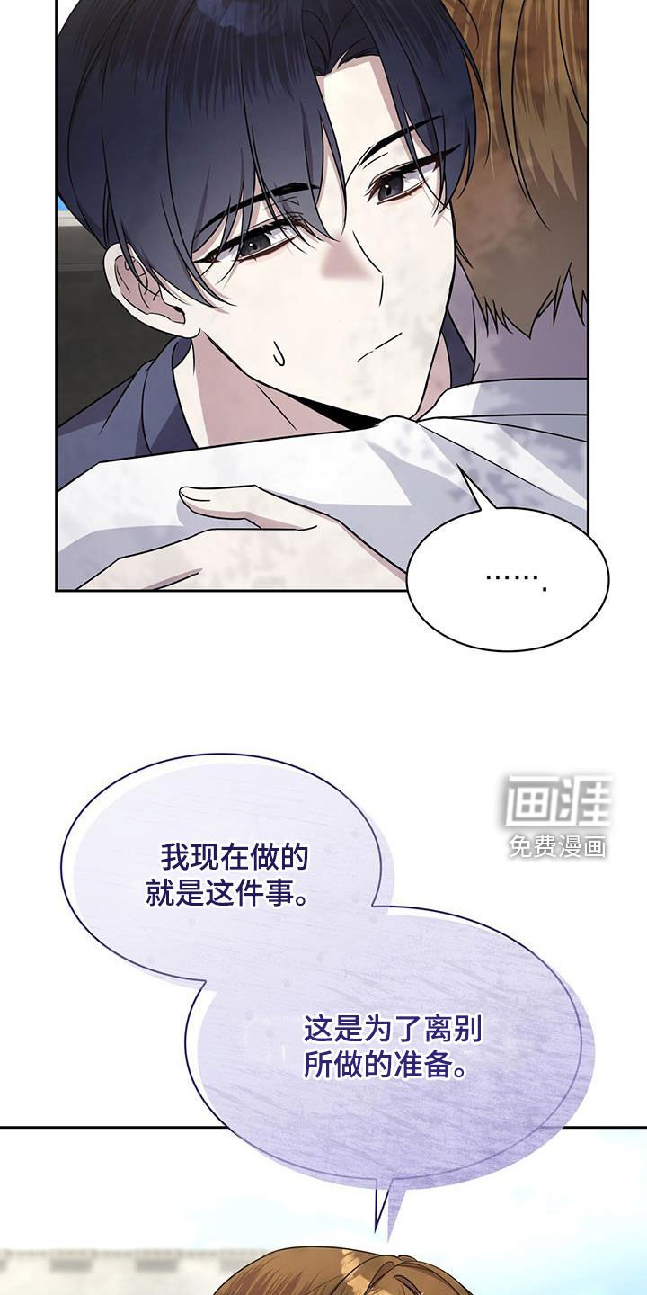 第55章：离别的准备