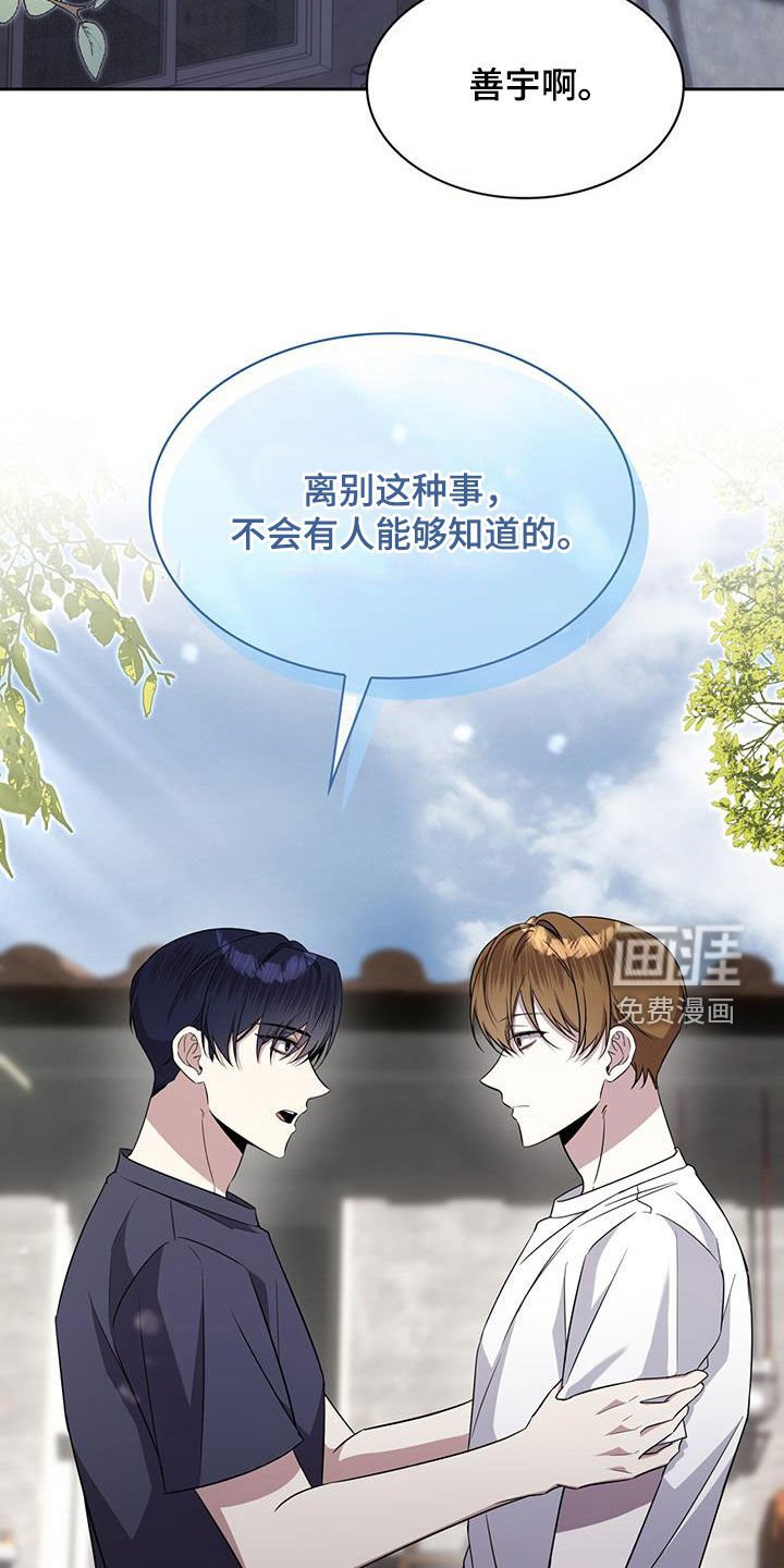 第55章：离别的准备