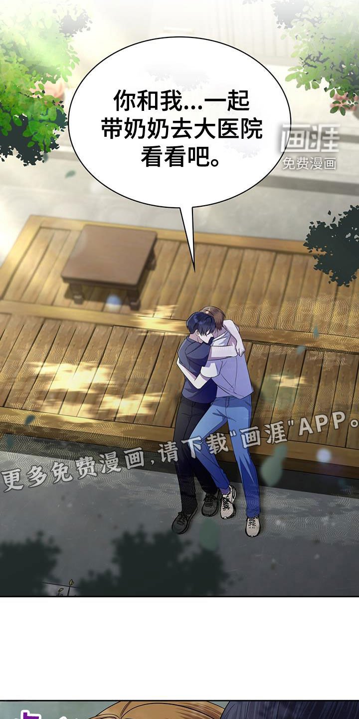 第56章：不同世界的人