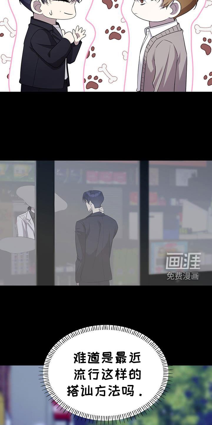 第56章：不同世界的人