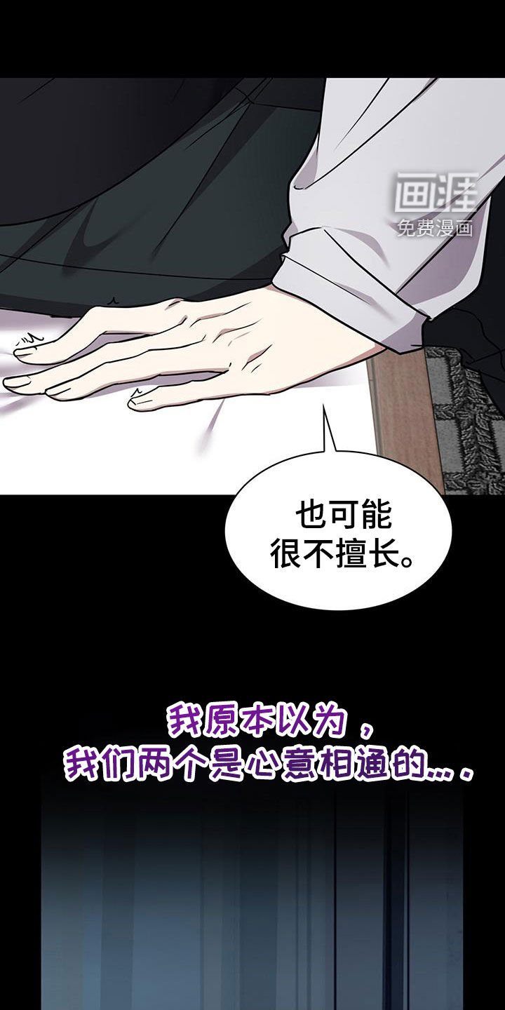 第57章：无法轻易忘记