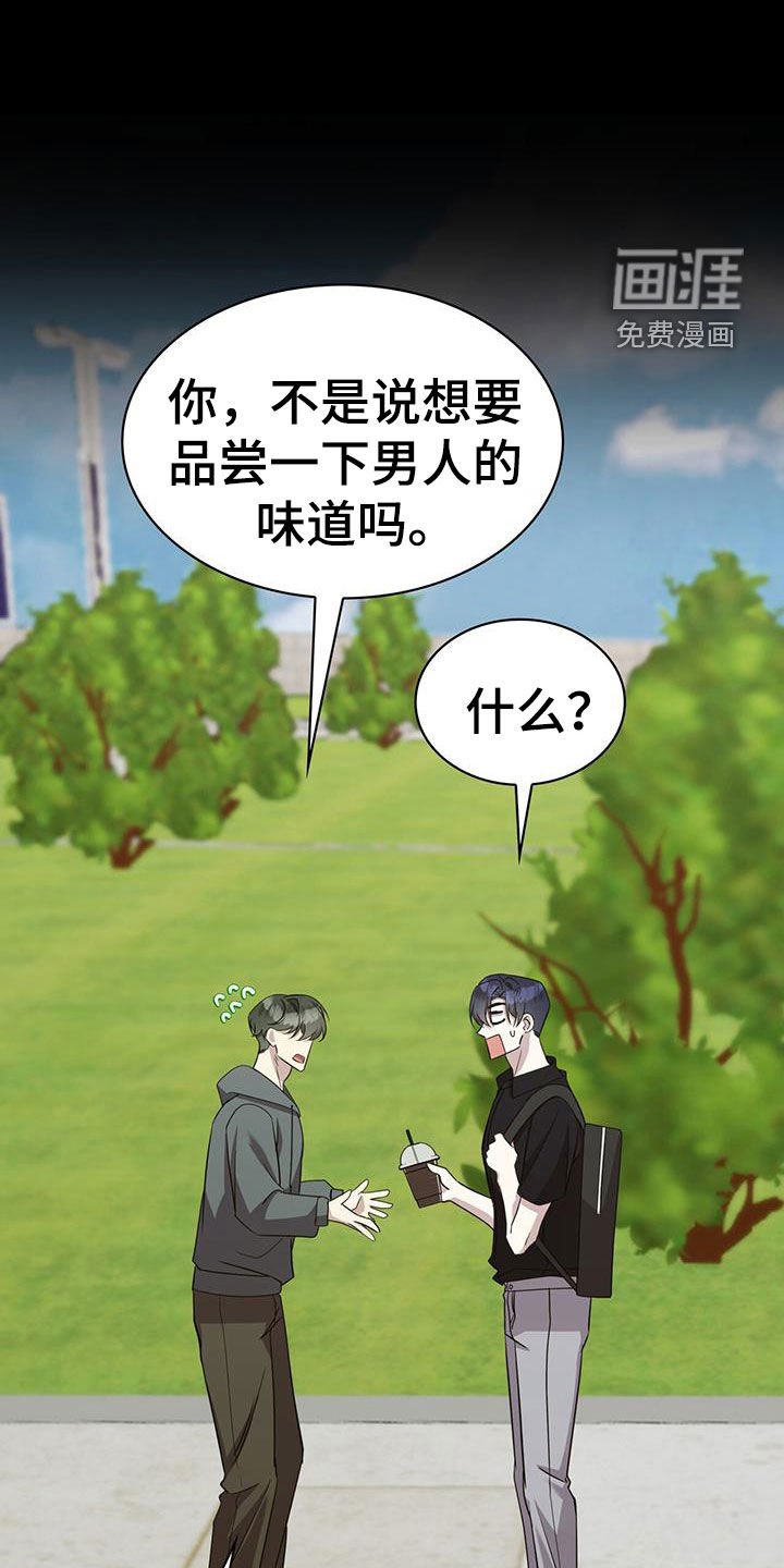 第57章：无法轻易忘记