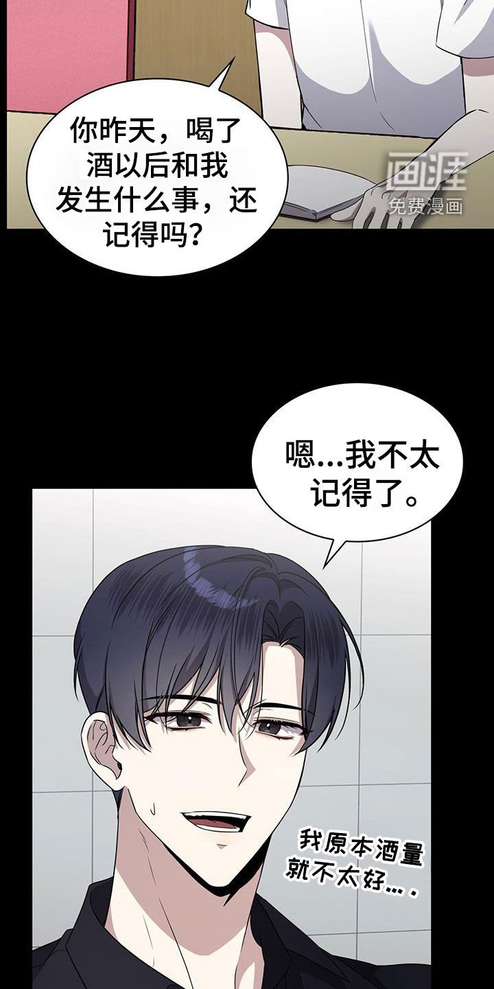 第57章：无法轻易忘记