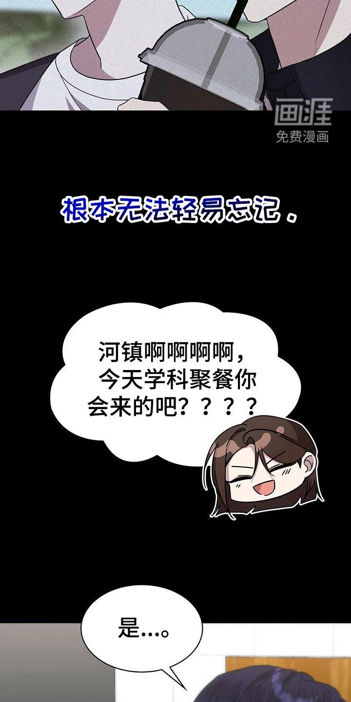 第57章：无法轻易忘记
