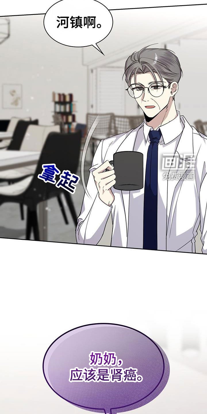 第58章：癌症