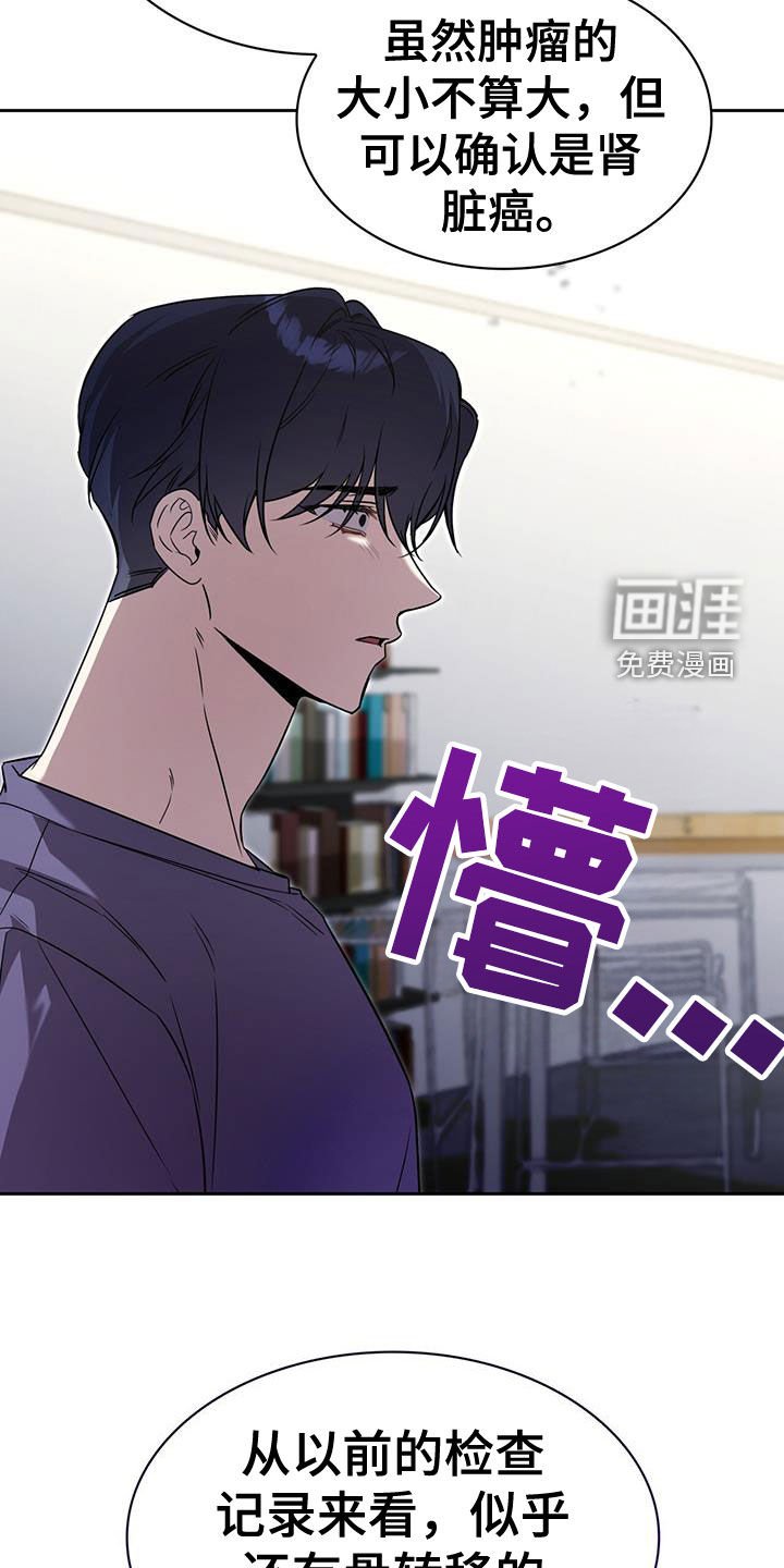 第58章：癌症