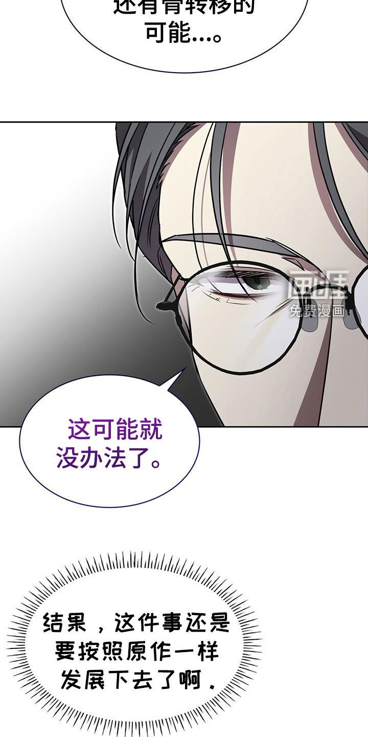 第58章：癌症